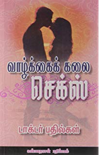 Kamasutra book summary pdf in tamil language.pdf